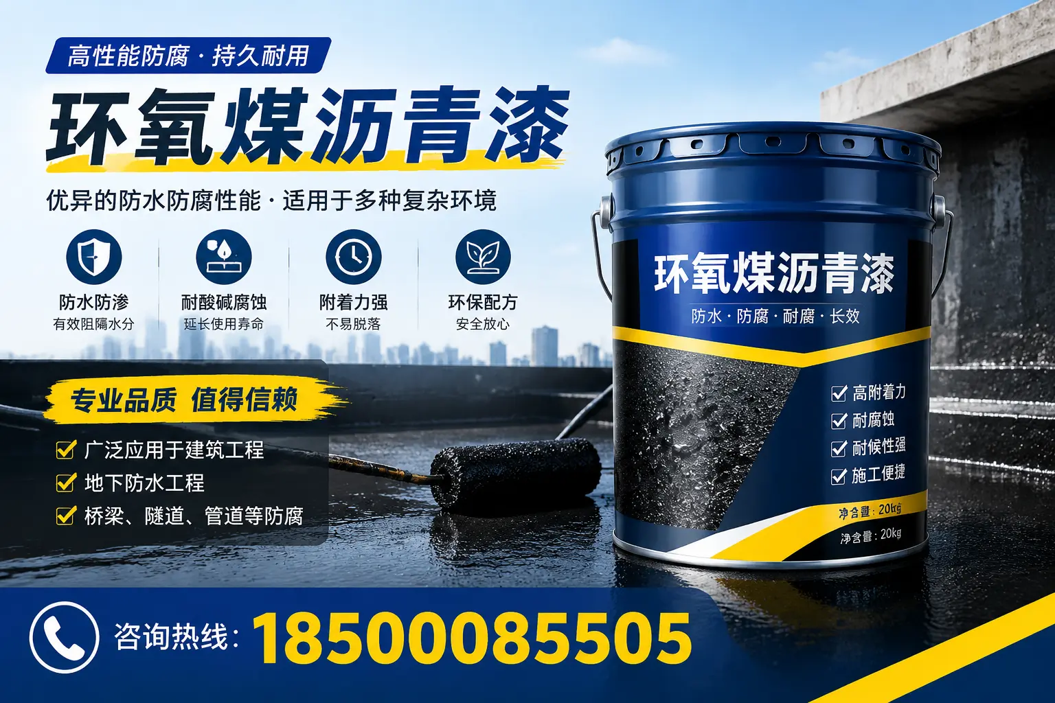 环氧煤沥青漆的储存与运输注意事项，保山企业须知